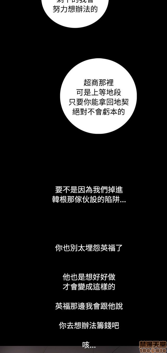 姐姐: 莲/我的姐妹[h漫]韩漫全集-姊姊: 莲/我的姐妹-第10話 P10 无删减无遮挡章节图片 