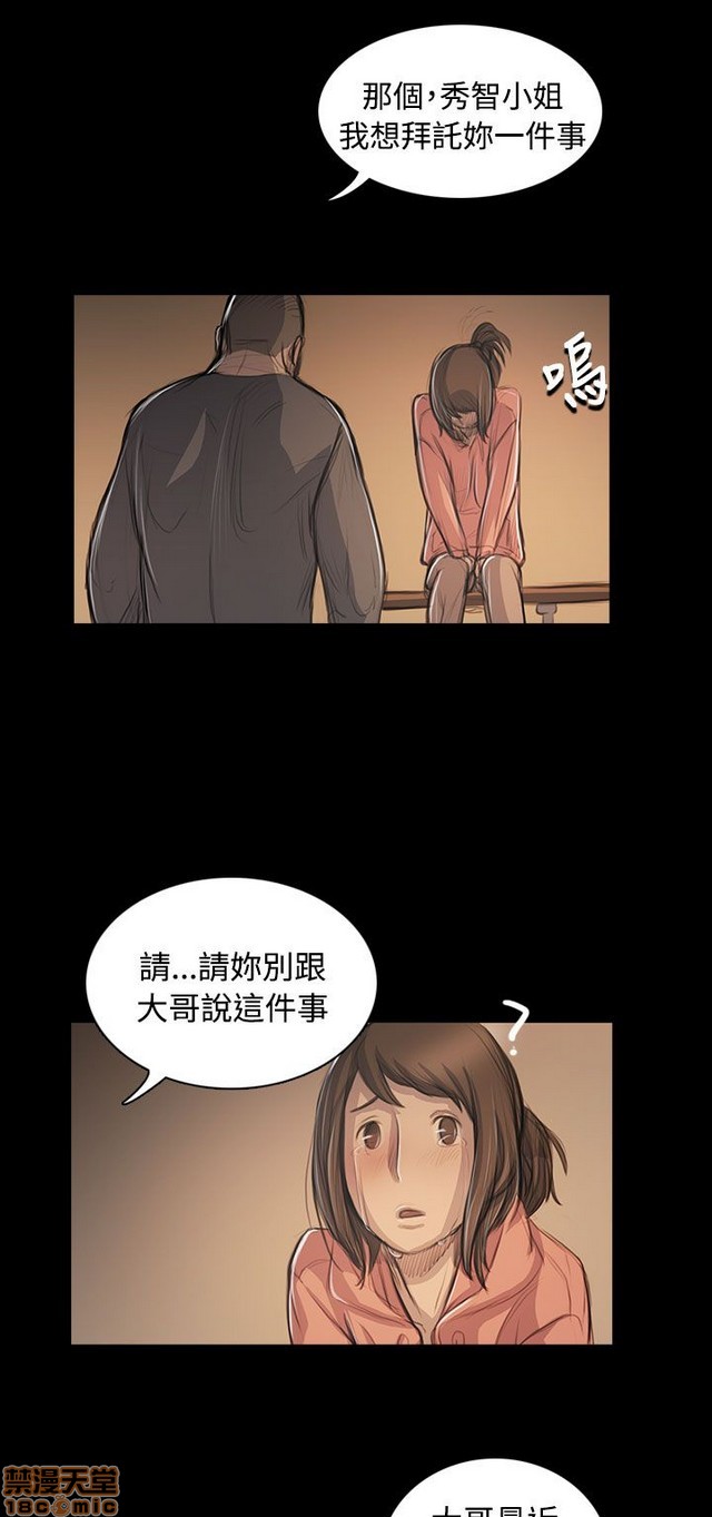姐姐: 莲/我的姐妹[h漫]韩漫全集-姊姊: 莲/我的姐妹-第10話 P10 无删减无遮挡章节图片 
