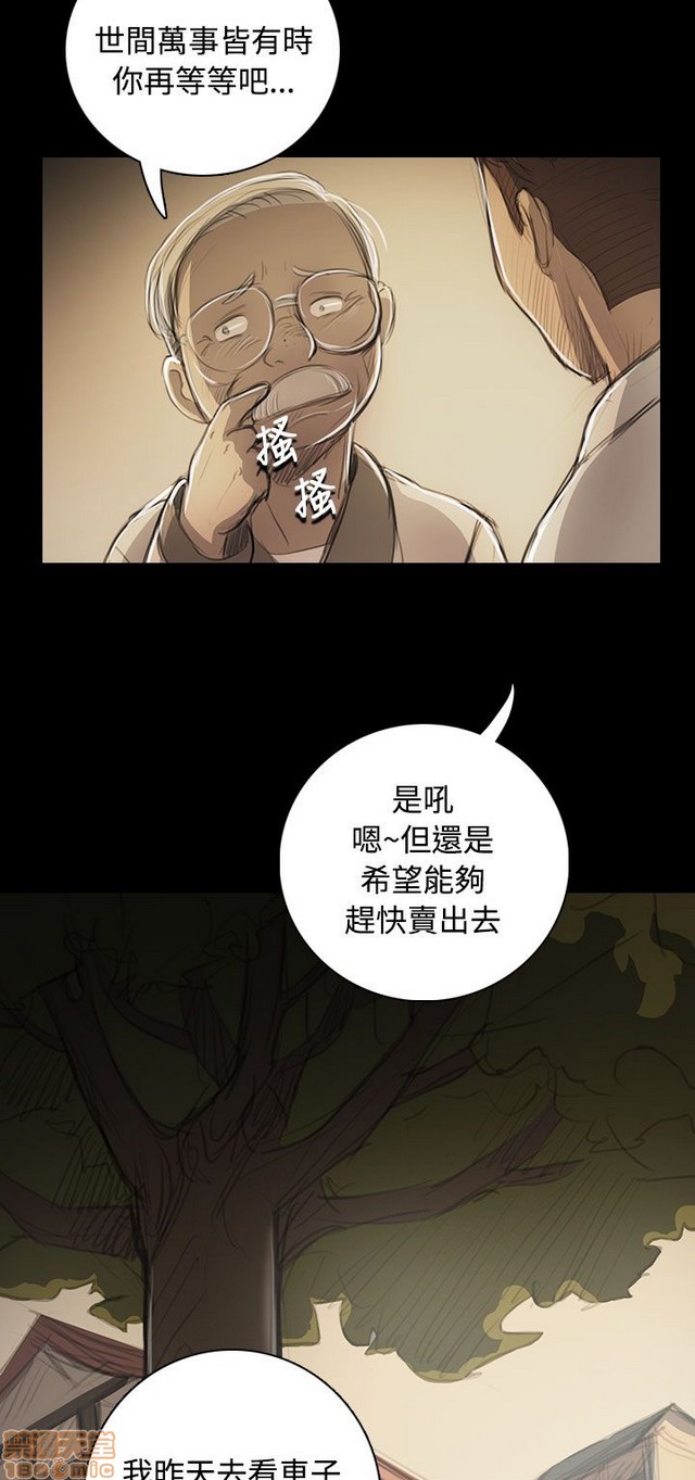 姐姐: 莲/我的姐妹[h漫]韩漫全集-姊姊: 莲/我的姐妹-第10話 P10 无删减无遮挡章节图片 