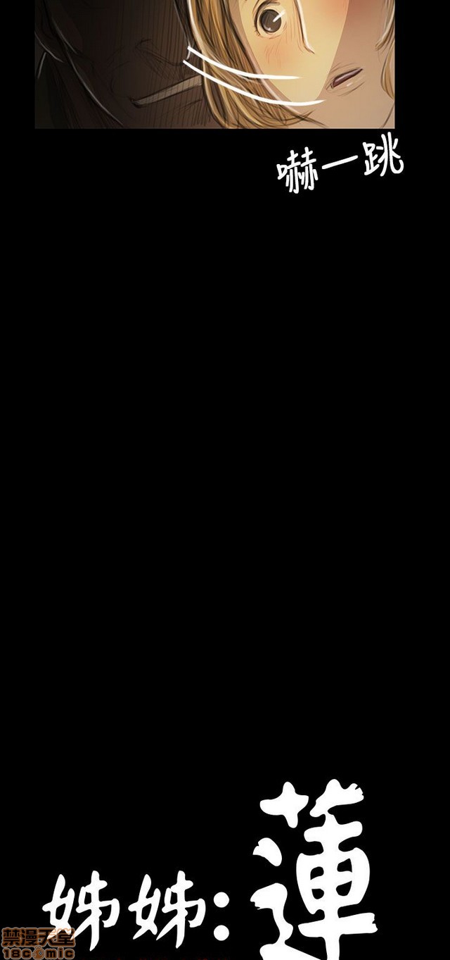 姐姐: 莲/我的姐妹[h漫]韩漫全集-姊姊: 莲/我的姐妹-第10話 P10 无删减无遮挡章节图片 