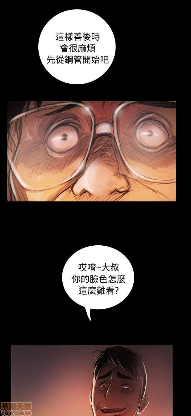 姐姐: 莲/我的姐妹[h漫]韩漫全集-姊姊: 莲/我的姐妹-第10話 P10 无删减无遮挡章节图片 