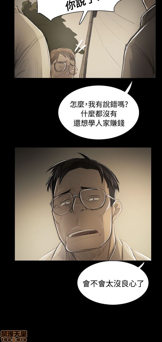 姐姐: 莲/我的姐妹[h漫]韩漫全集-姊姊: 莲/我的姐妹-第10話 P10 无删减无遮挡章节图片 