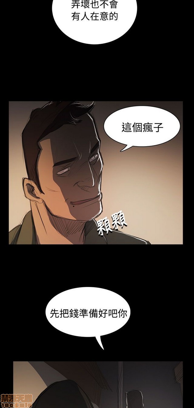 姐姐: 莲/我的姐妹[h漫]韩漫全集-姊姊: 莲/我的姐妹-第10話 P10 无删减无遮挡章节图片 