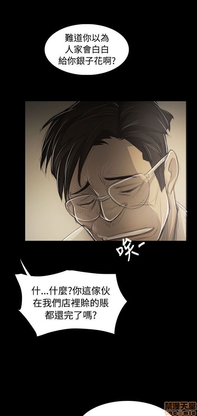 姐姐: 莲/我的姐妹[h漫]韩漫全集-姊姊: 莲/我的姐妹-第10話 P10 无删减无遮挡章节图片 
