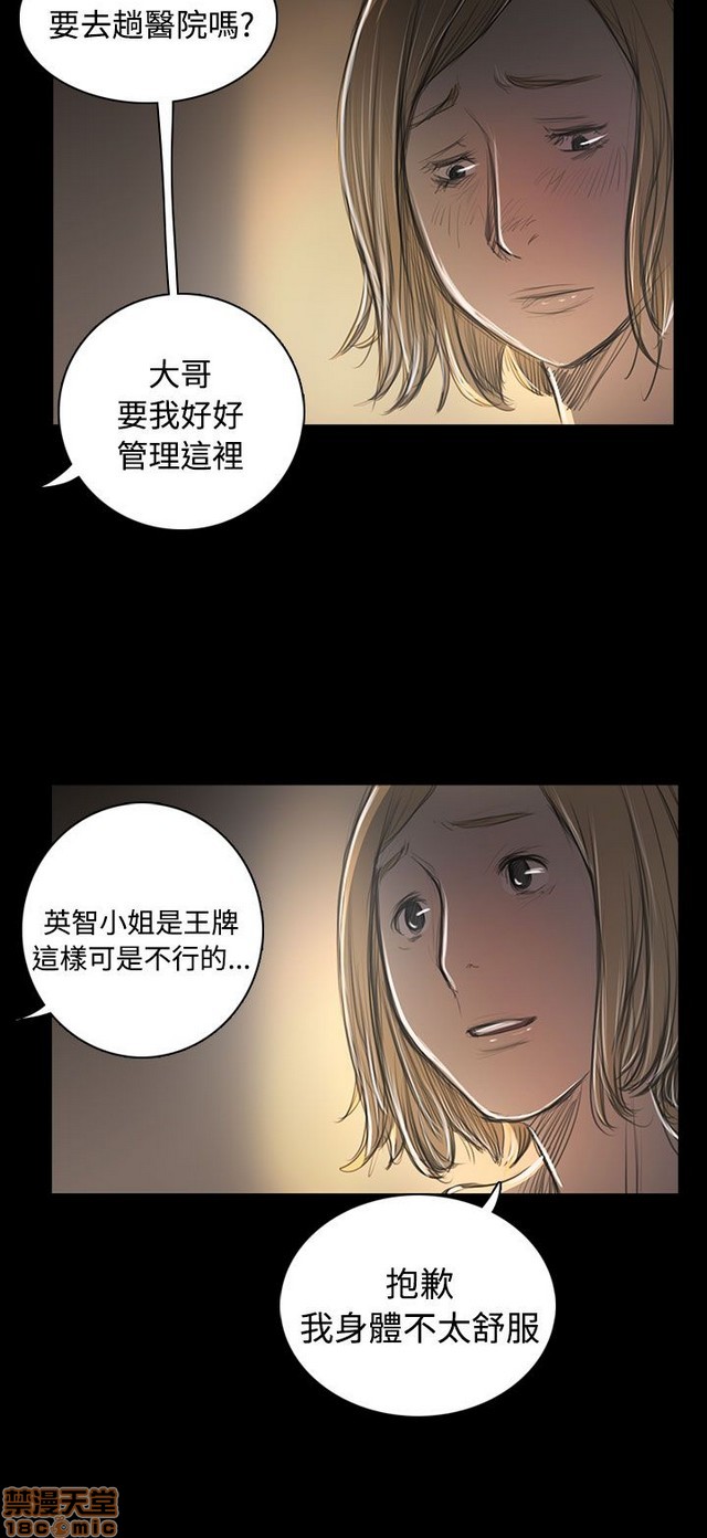 姐姐: 莲/我的姐妹[h漫]韩漫全集-姊姊: 莲/我的姐妹-第10話 P10 无删减无遮挡章节图片 