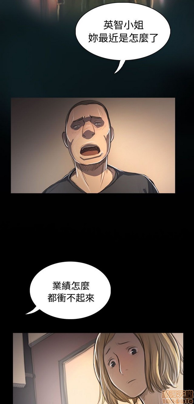 姐姐: 莲/我的姐妹[h漫]韩漫全集-姊姊: 莲/我的姐妹-第10話 P10 无删减无遮挡章节图片 