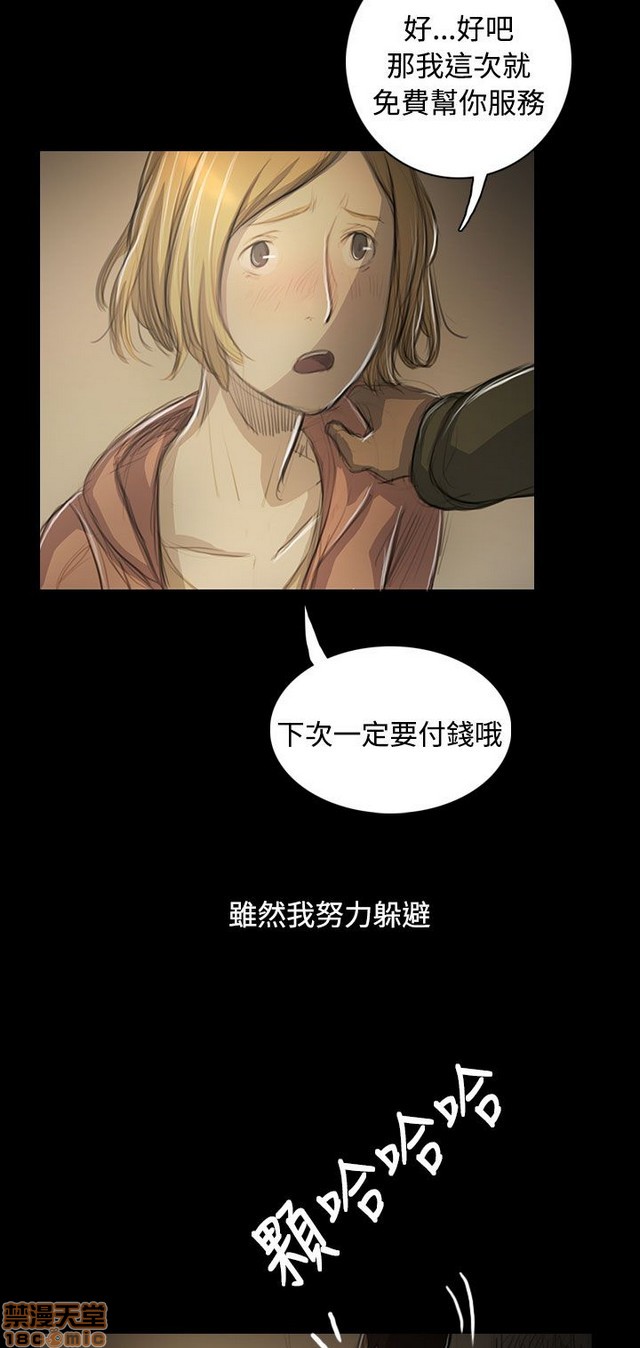 姐姐: 莲/我的姐妹[h漫]韩漫全集-姊姊: 莲/我的姐妹-第10話 P10 无删减无遮挡章节图片 