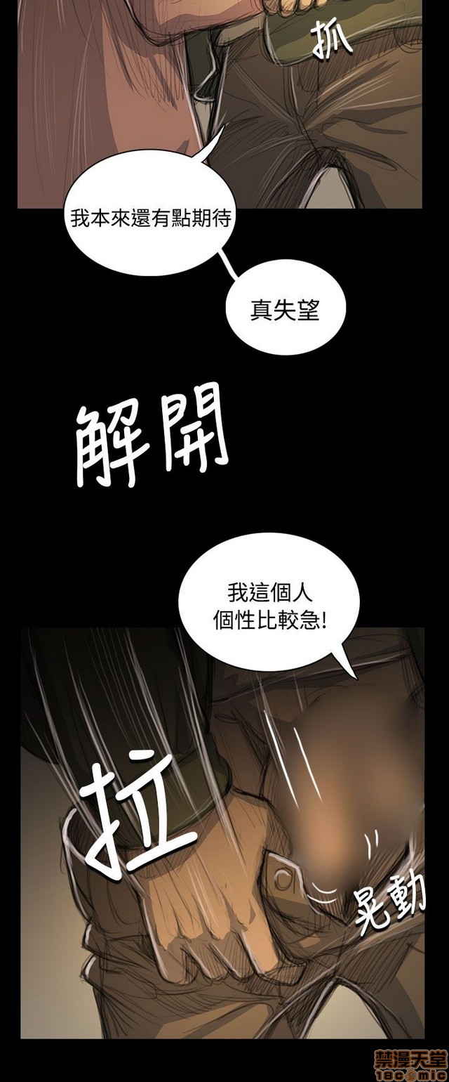 姐姐: 莲/我的姐妹[h漫]韩漫全集-姊姊: 莲/我的姐妹-第10話 P10 无删减无遮挡章节图片 