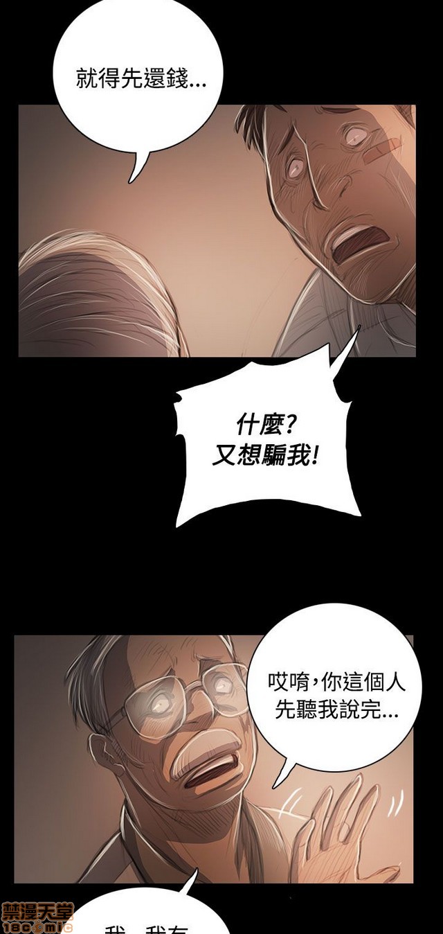 姐姐: 莲/我的姐妹[h漫]韩漫全集-姊姊: 莲/我的姐妹-第10話 P10 无删减无遮挡章节图片 