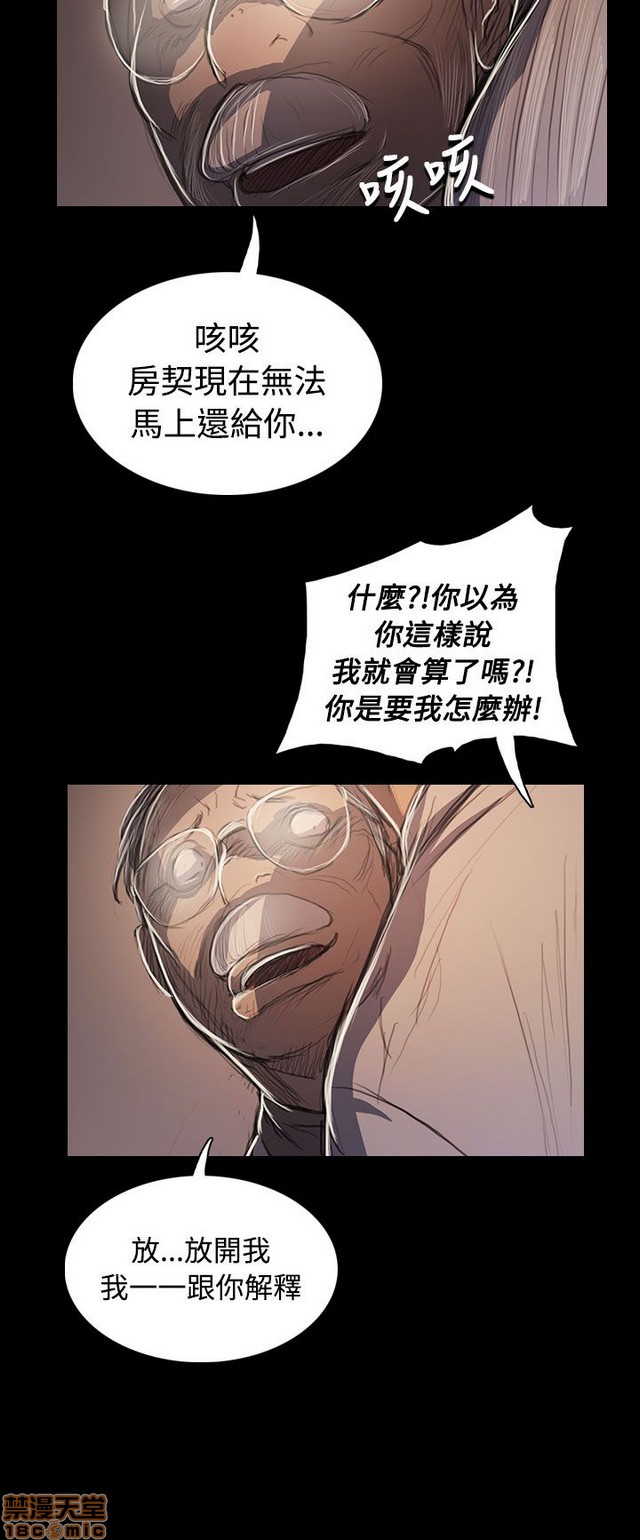 姐姐: 莲/我的姐妹[h漫]韩漫全集-姊姊: 莲/我的姐妹-第10話 P10 无删减无遮挡章节图片 