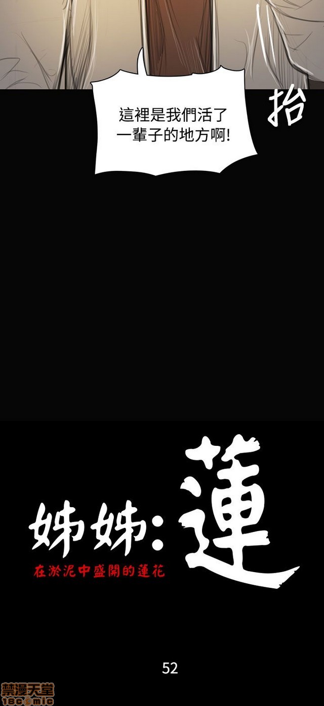 姐姐: 莲/我的姐妹[h漫]韩漫全集-姊姊: 莲/我的姐妹-第10話 P10 无删减无遮挡章节图片 