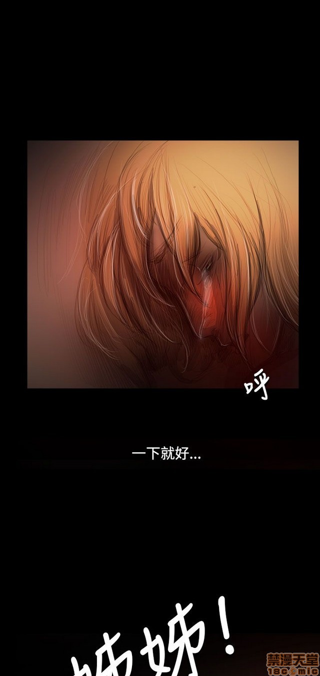姐姐: 莲/我的姐妹[h漫]韩漫全集-姊姊: 莲/我的姐妹-第10話 P10 无删减无遮挡章节图片 