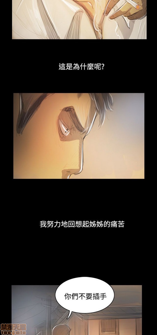 姐姐: 莲/我的姐妹[h漫]韩漫全集-姊姊: 莲/我的姐妹-第10話 P10 无删减无遮挡章节图片 