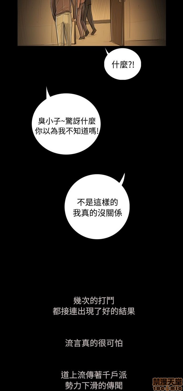 姐姐: 莲/我的姐妹[h漫]韩漫全集-姊姊: 莲/我的姐妹-第10話 P10 无删减无遮挡章节图片 