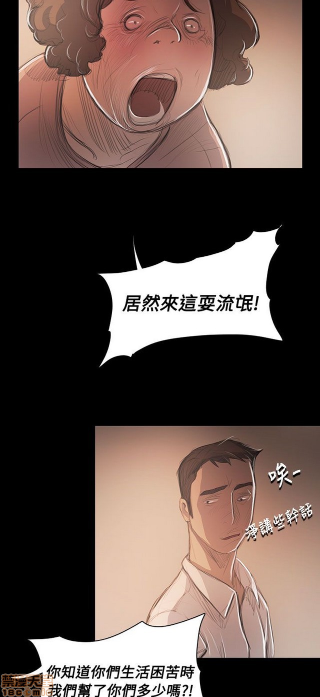 姐姐: 莲/我的姐妹[h漫]韩漫全集-姊姊: 莲/我的姐妹-第10話 P10 无删减无遮挡章节图片 