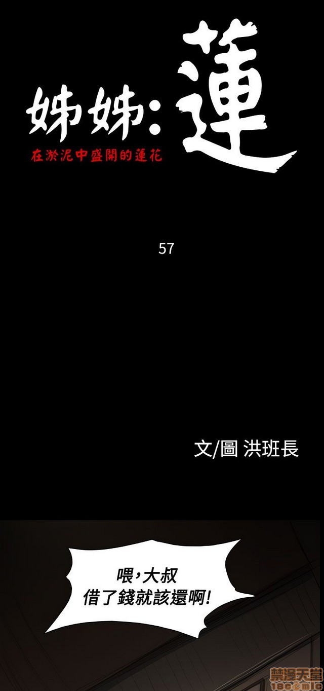 姐姐: 莲/我的姐妹[h漫]韩漫全集-姊姊: 莲/我的姐妹-第10話 P10 无删减无遮挡章节图片 