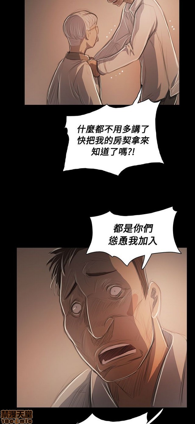 姐姐: 莲/我的姐妹[h漫]韩漫全集-姊姊: 莲/我的姐妹-第10話 P10 无删减无遮挡章节图片 
