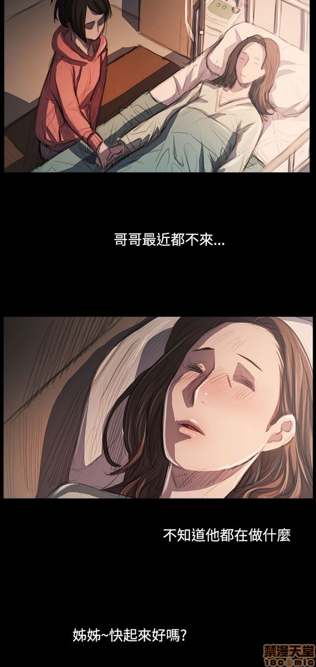 姐姐: 莲/我的姐妹[h漫]韩漫全集-姊姊: 莲/我的姐妹-第11話 P11 无删减无遮挡章节图片 