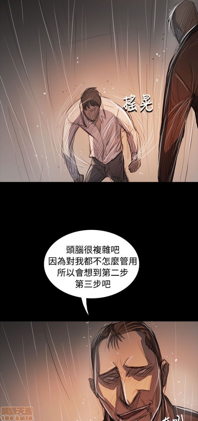 姐姐: 莲/我的姐妹[h漫]韩漫全集-姊姊: 莲/我的姐妹-第11話 P11 无删减无遮挡章节图片 