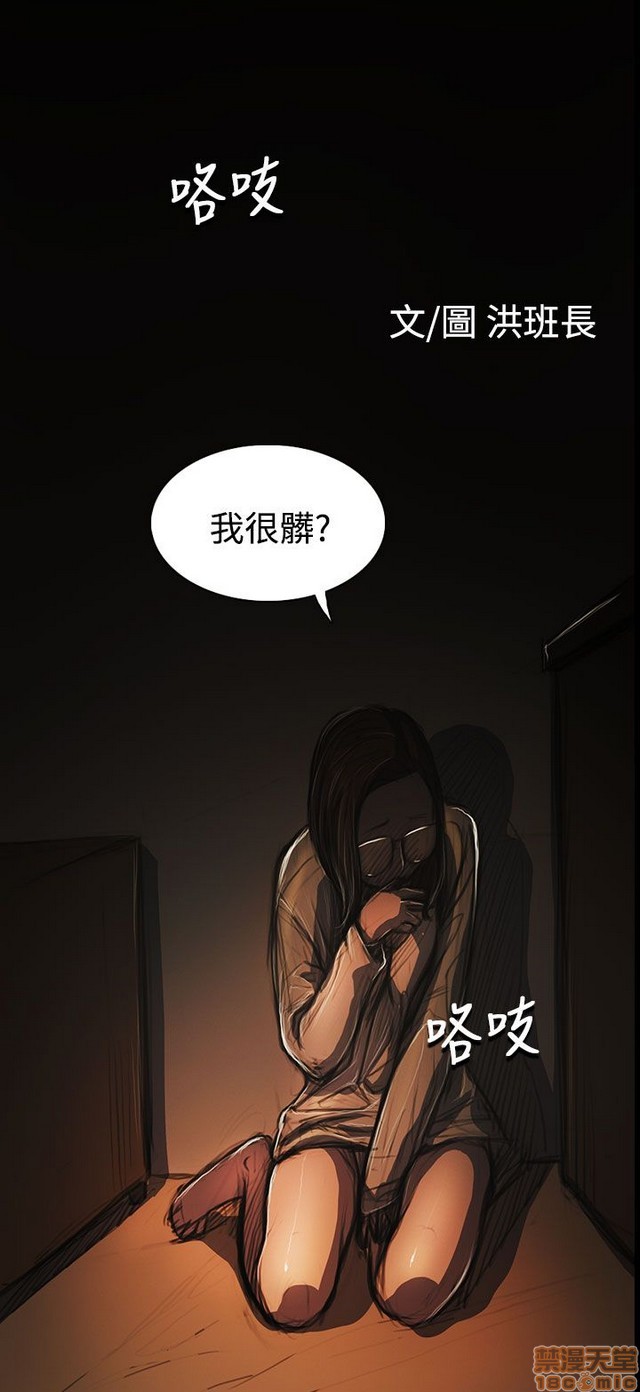 姐姐: 莲/我的姐妹[h漫]韩漫全集-姊姊: 莲/我的姐妹-第11話 P11 无删减无遮挡章节图片 