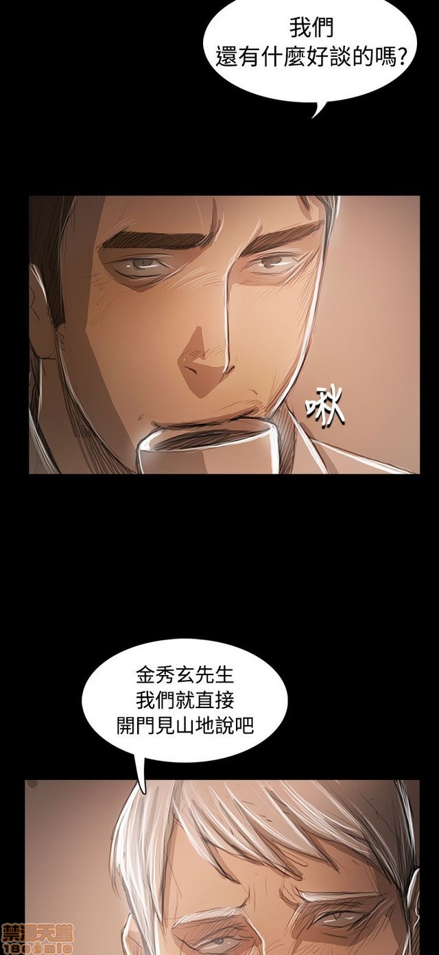 姐姐: 莲/我的姐妹[h漫]韩漫全集-姊姊: 莲/我的姐妹-第11話 P11 无删减无遮挡章节图片 