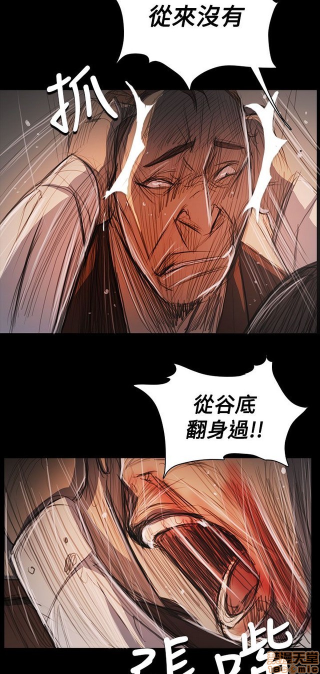 姐姐: 莲/我的姐妹[h漫]韩漫全集-姊姊: 莲/我的姐妹-第11話 P11 无删减无遮挡章节图片 