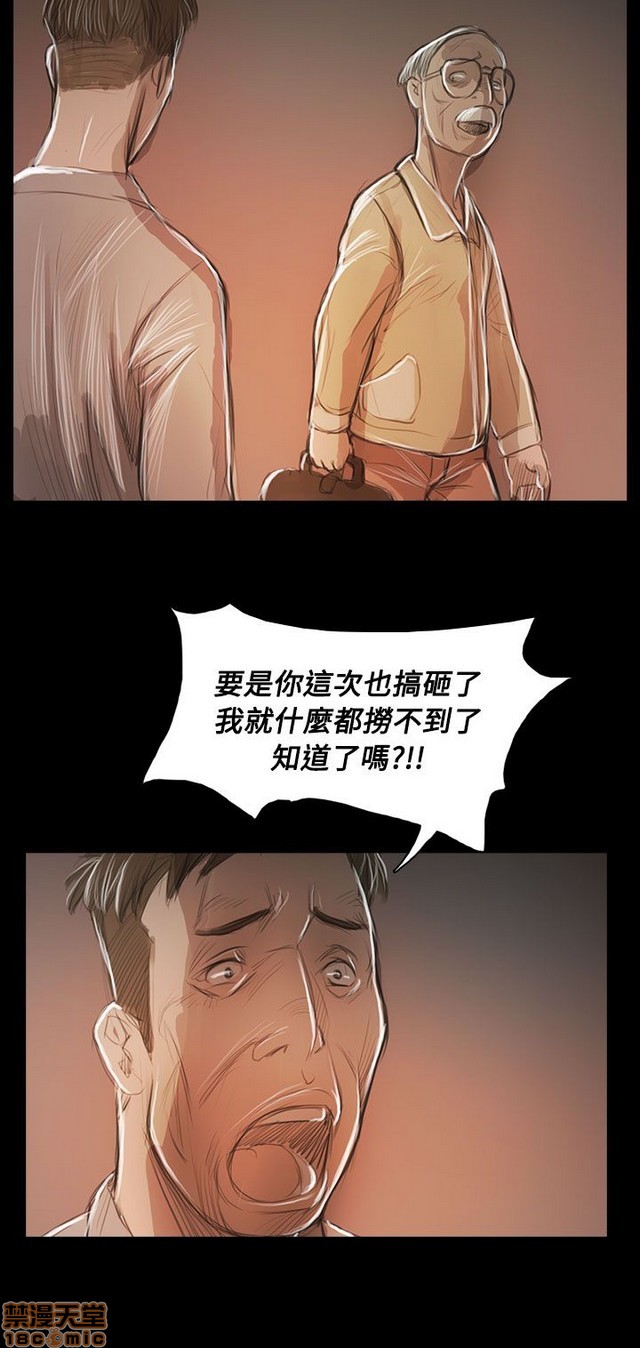 姐姐: 莲/我的姐妹[h漫]韩漫全集-姊姊: 莲/我的姐妹-第11話 P11 无删减无遮挡章节图片 