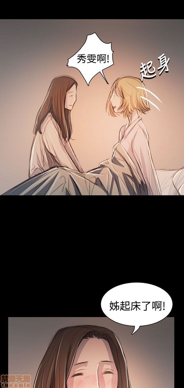 姐姐: 莲/我的姐妹[h漫]韩漫全集-姊姊: 莲/我的姐妹-第11話 P11 无删减无遮挡章节图片 