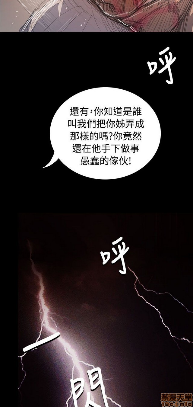 姐姐: 莲/我的姐妹[h漫]韩漫全集-姊姊: 莲/我的姐妹-第11話 P11 无删减无遮挡章节图片 