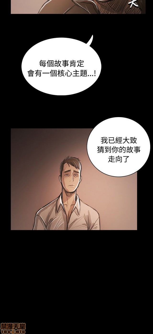 姐姐: 莲/我的姐妹[h漫]韩漫全集-姊姊: 莲/我的姐妹-第11話 P11 无删减无遮挡章节图片 