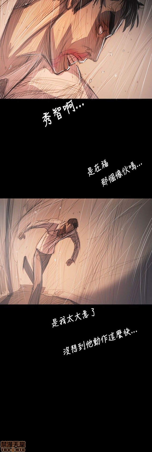 姐姐: 莲/我的姐妹[h漫]韩漫全集-姊姊: 莲/我的姐妹-第11話 P11 无删减无遮挡章节图片 