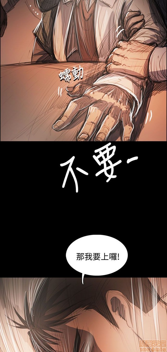 姐姐: 莲/我的姐妹[h漫]韩漫全集-姊姊: 莲/我的姐妹-第11話 P11 无删减无遮挡章节图片 