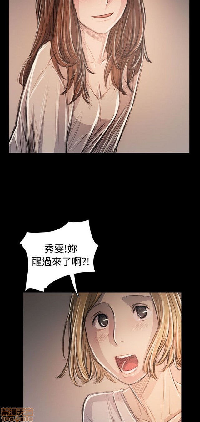姐姐: 莲/我的姐妹[h漫]韩漫全集-姊姊: 莲/我的姐妹-第11話 P11 无删减无遮挡章节图片 