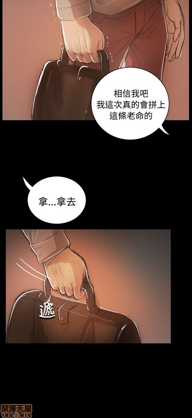 姐姐: 莲/我的姐妹[h漫]韩漫全集-姊姊: 莲/我的姐妹-第11話 P11 无删减无遮挡章节图片 