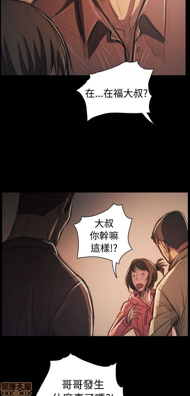 姐姐: 莲/我的姐妹[h漫]韩漫全集-姊姊: 莲/我的姐妹-第11話 P11 无删减无遮挡章节图片 