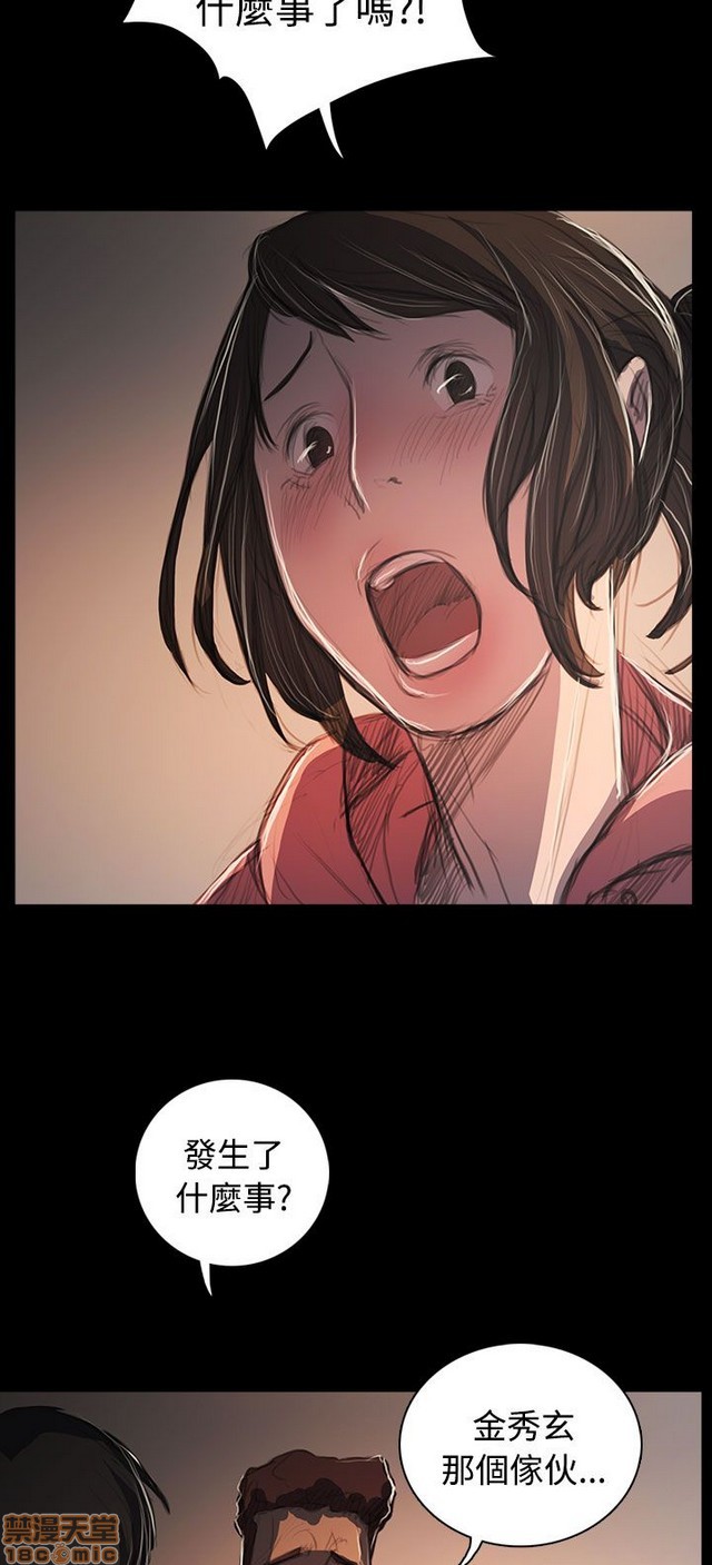 姐姐: 莲/我的姐妹[h漫]韩漫全集-姊姊: 莲/我的姐妹-第11話 P11 无删减无遮挡章节图片 