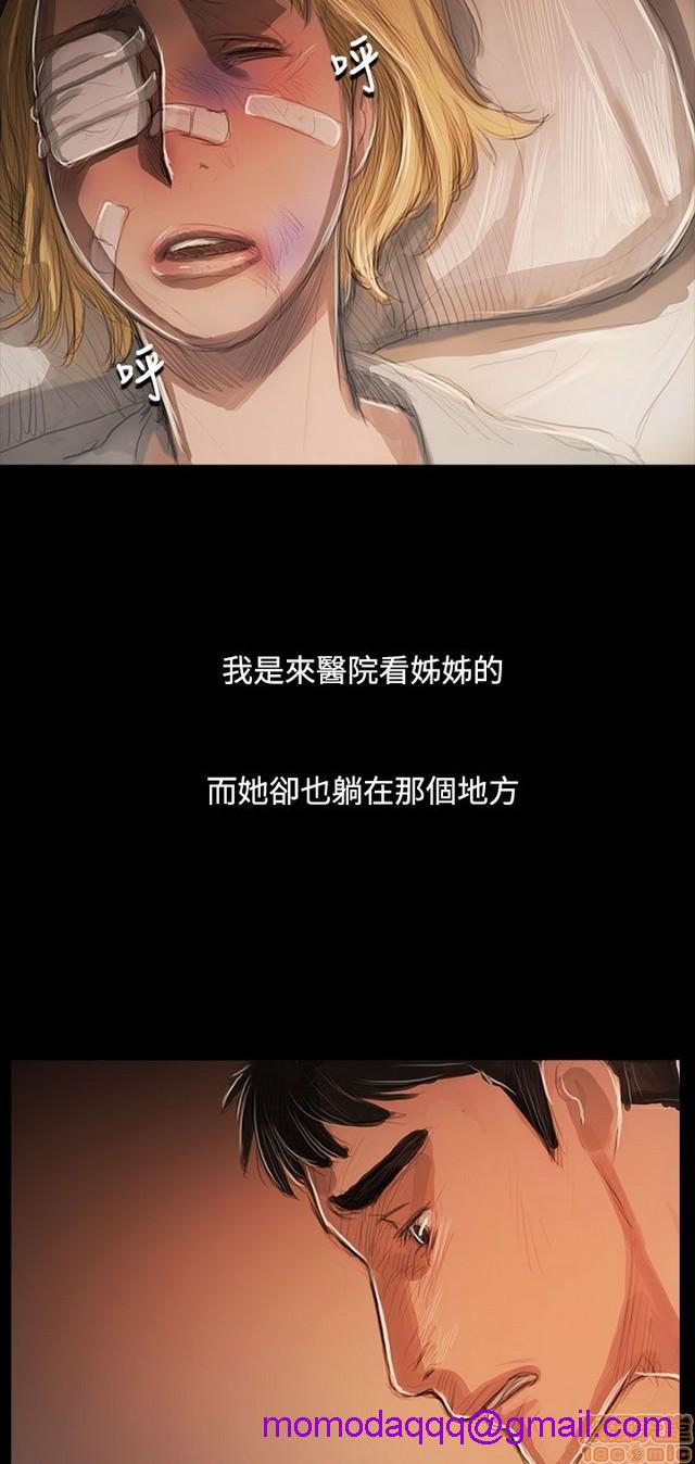 姐姐: 莲/我的姐妹[h漫]韩漫全集-姊姊: 莲/我的姐妹-第11話 P11 无删减无遮挡章节图片 