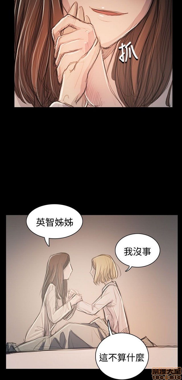 姐姐: 莲/我的姐妹[h漫]韩漫全集-姊姊: 莲/我的姐妹-第11話 P11 无删减无遮挡章节图片 