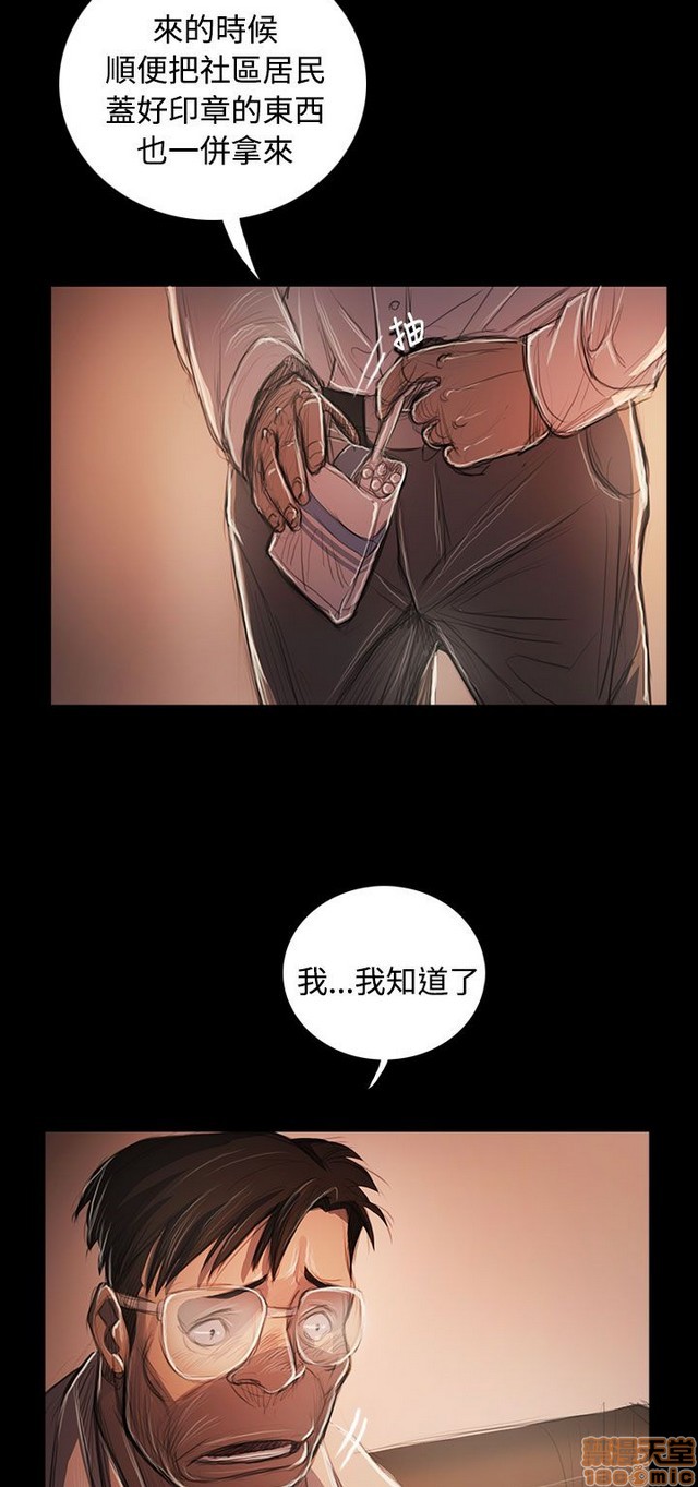 姐姐: 莲/我的姐妹[h漫]韩漫全集-姊姊: 莲/我的姐妹-第11話 P11 无删减无遮挡章节图片 