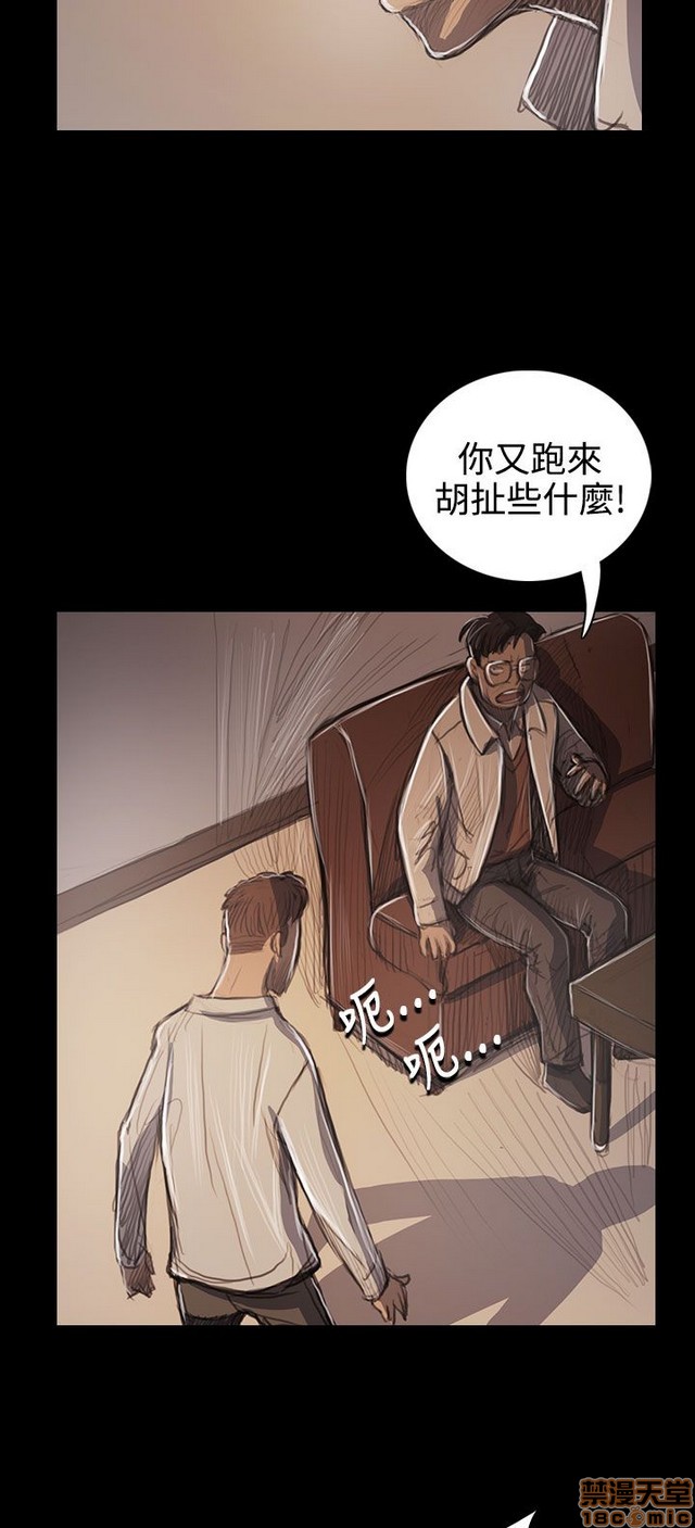 姐姐: 莲/我的姐妹[h漫]韩漫全集-姊姊: 莲/我的姐妹-第11話 P11 无删减无遮挡章节图片 