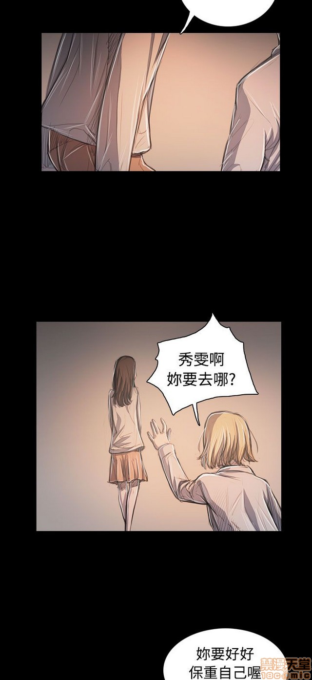 姐姐: 莲/我的姐妹[h漫]韩漫全集-姊姊: 莲/我的姐妹-第11話 P11 无删减无遮挡章节图片 