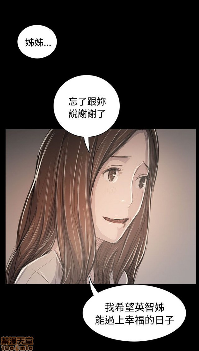 姐姐: 莲/我的姐妹[h漫]韩漫全集-姊姊: 莲/我的姐妹-第11話 P11 无删减无遮挡章节图片 