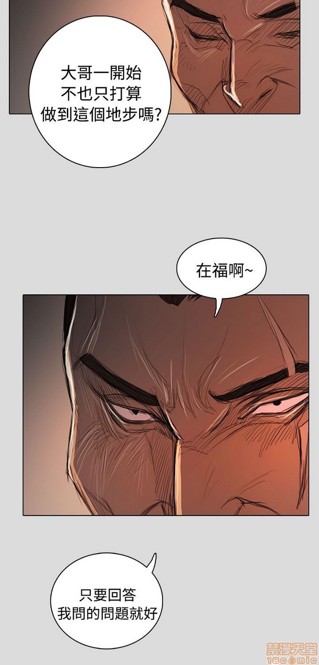 姐姐: 莲/我的姐妹[h漫]韩漫全集-姊姊: 莲/我的姐妹-第11話 P11 无删减无遮挡章节图片 