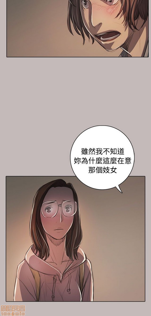 姐姐: 莲/我的姐妹[h漫]韩漫全集-姊姊: 莲/我的姐妹-第11話 P11 无删减无遮挡章节图片 