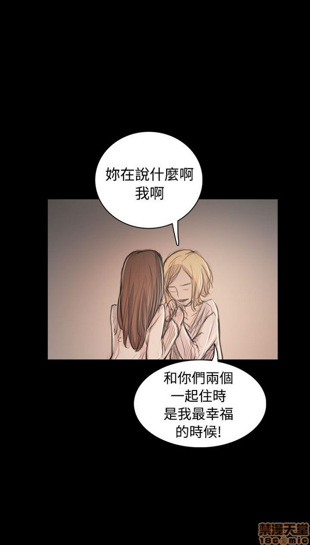 姐姐: 莲/我的姐妹[h漫]韩漫全集-姊姊: 莲/我的姐妹-第11話 P11 无删减无遮挡章节图片 