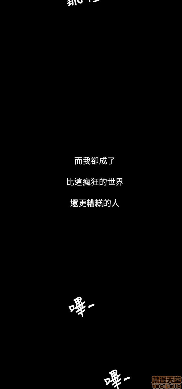 姐姐: 莲/我的姐妹[h漫]韩漫全集-姊姊: 莲/我的姐妹-第11話 P11 无删减无遮挡章节图片 