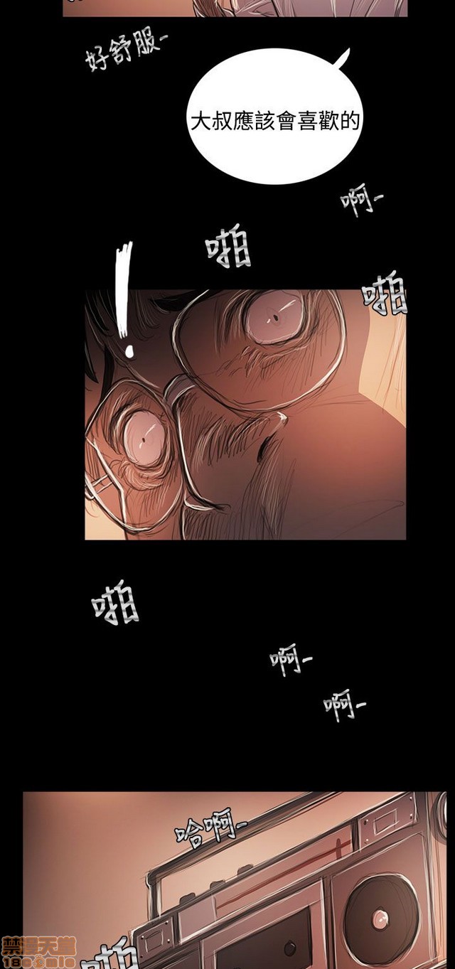 姐姐: 莲/我的姐妹[h漫]韩漫全集-姊姊: 莲/我的姐妹-第11話 P11 无删减无遮挡章节图片 