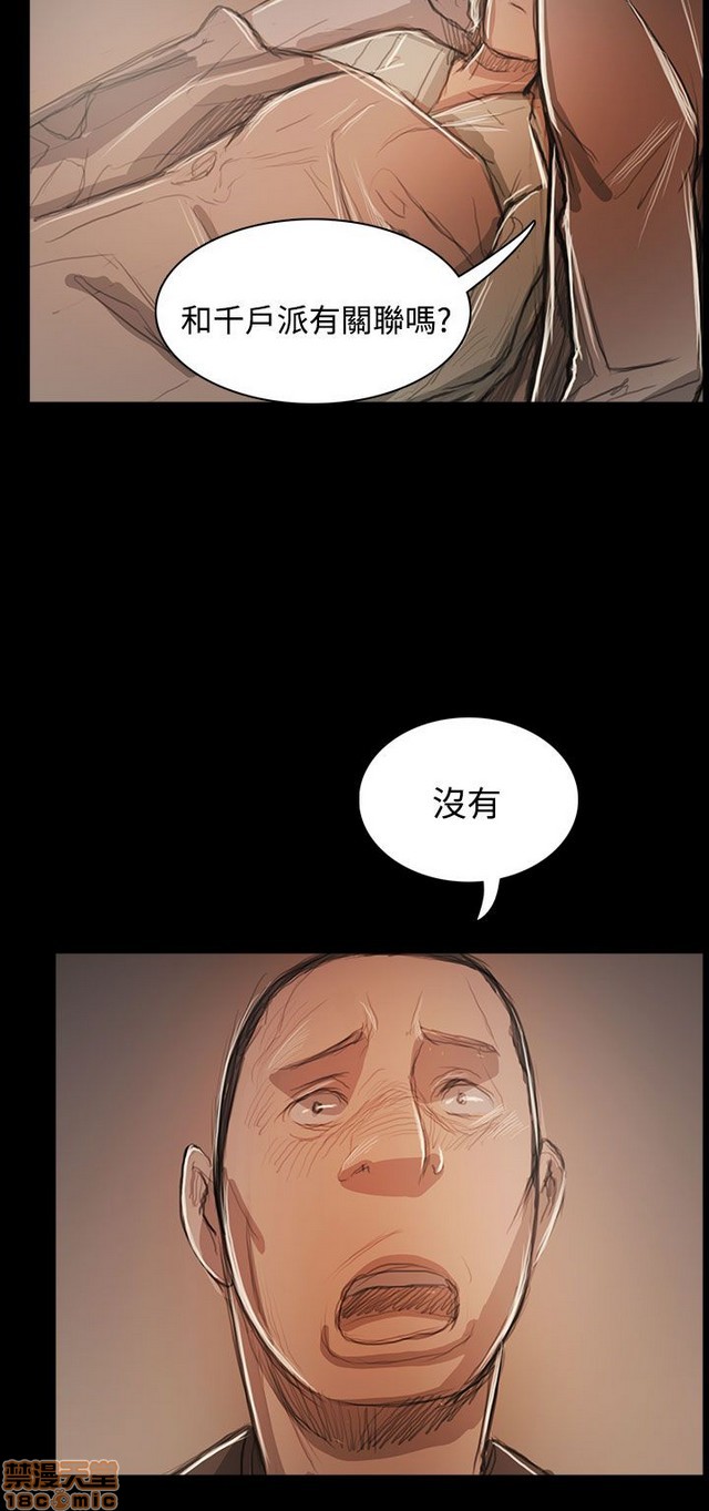 姐姐: 莲/我的姐妹[h漫]韩漫全集-姊姊: 莲/我的姐妹-第11話 P11 无删减无遮挡章节图片 