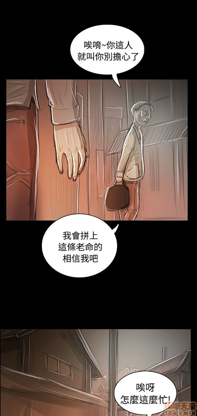 姐姐: 莲/我的姐妹[h漫]韩漫全集-姊姊: 莲/我的姐妹-第11話 P11 无删减无遮挡章节图片 