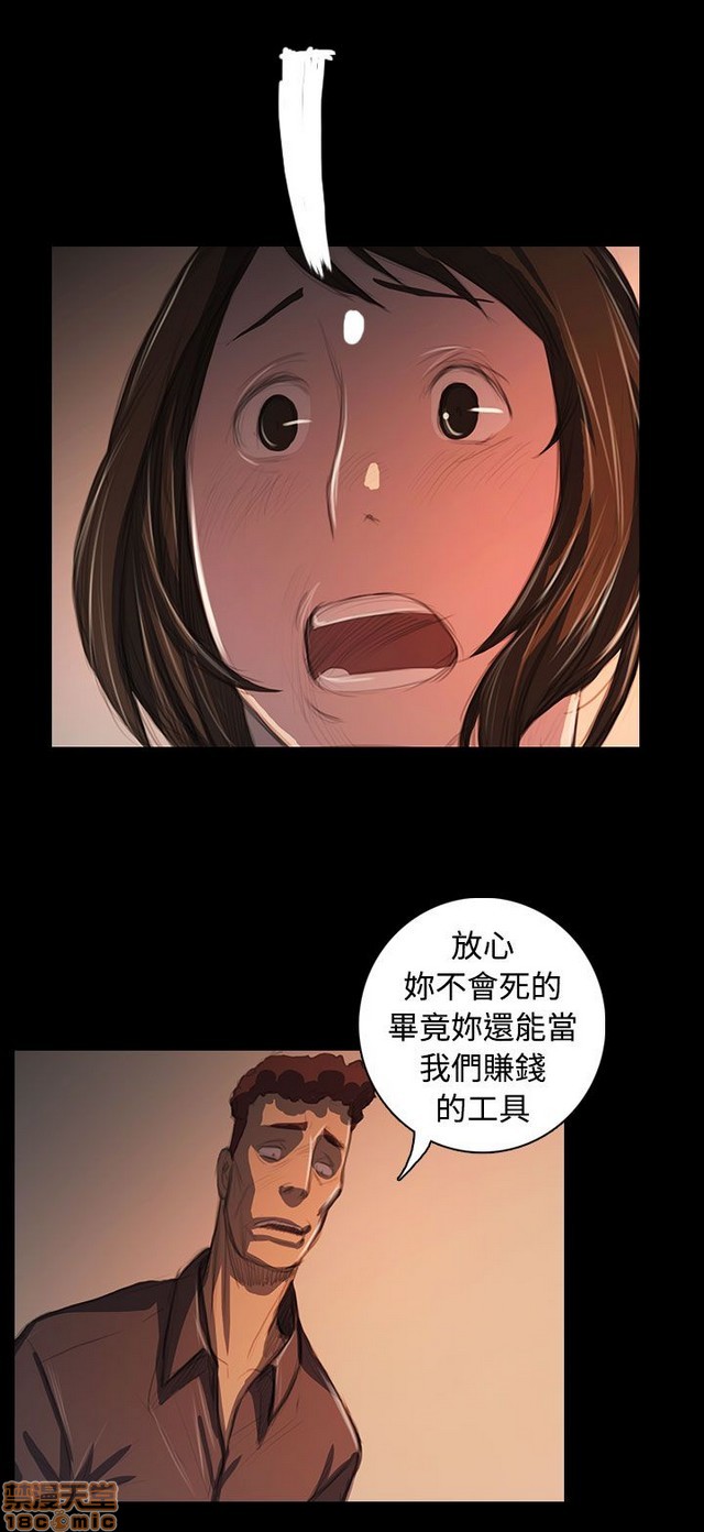 姐姐: 莲/我的姐妹[h漫]韩漫全集-姊姊: 莲/我的姐妹-第11話 P11 无删减无遮挡章节图片 